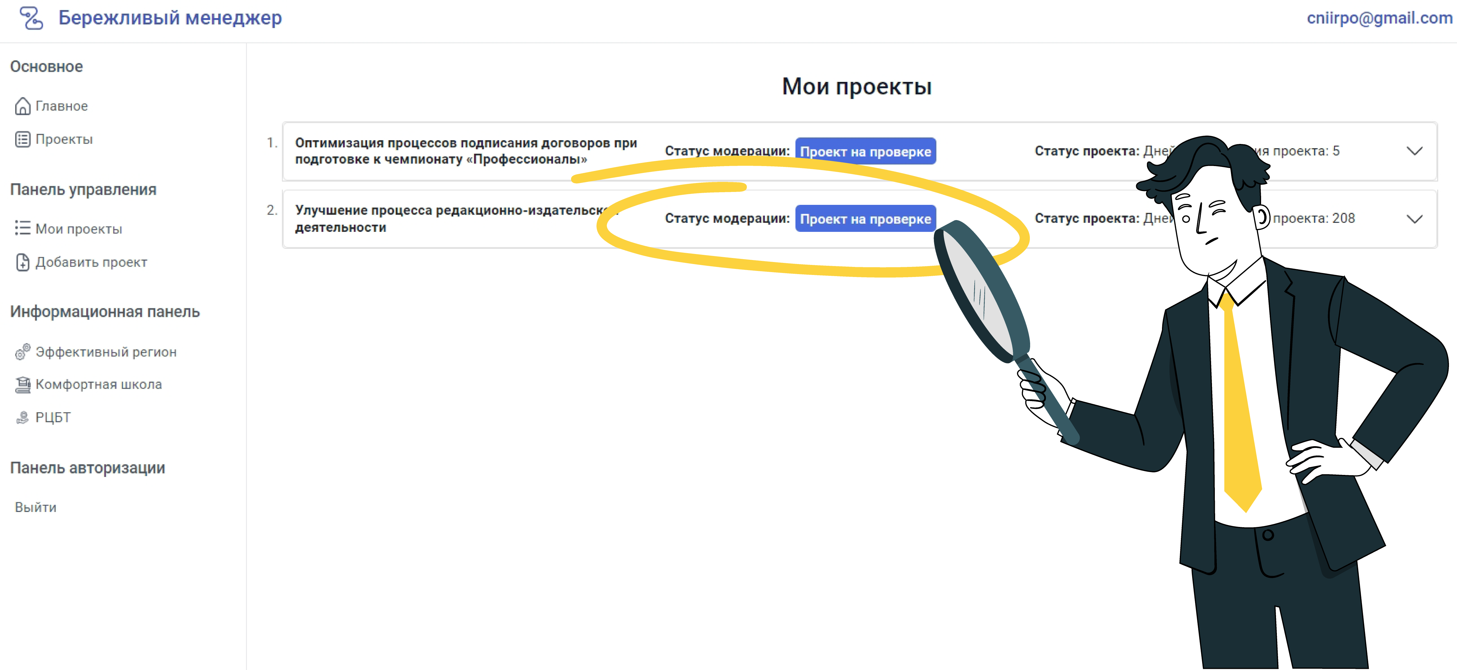 Платформа управления проектами